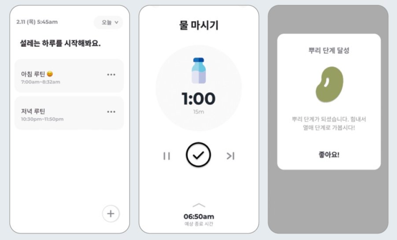 루티너리 타이머 실행 화면과 성취 배지